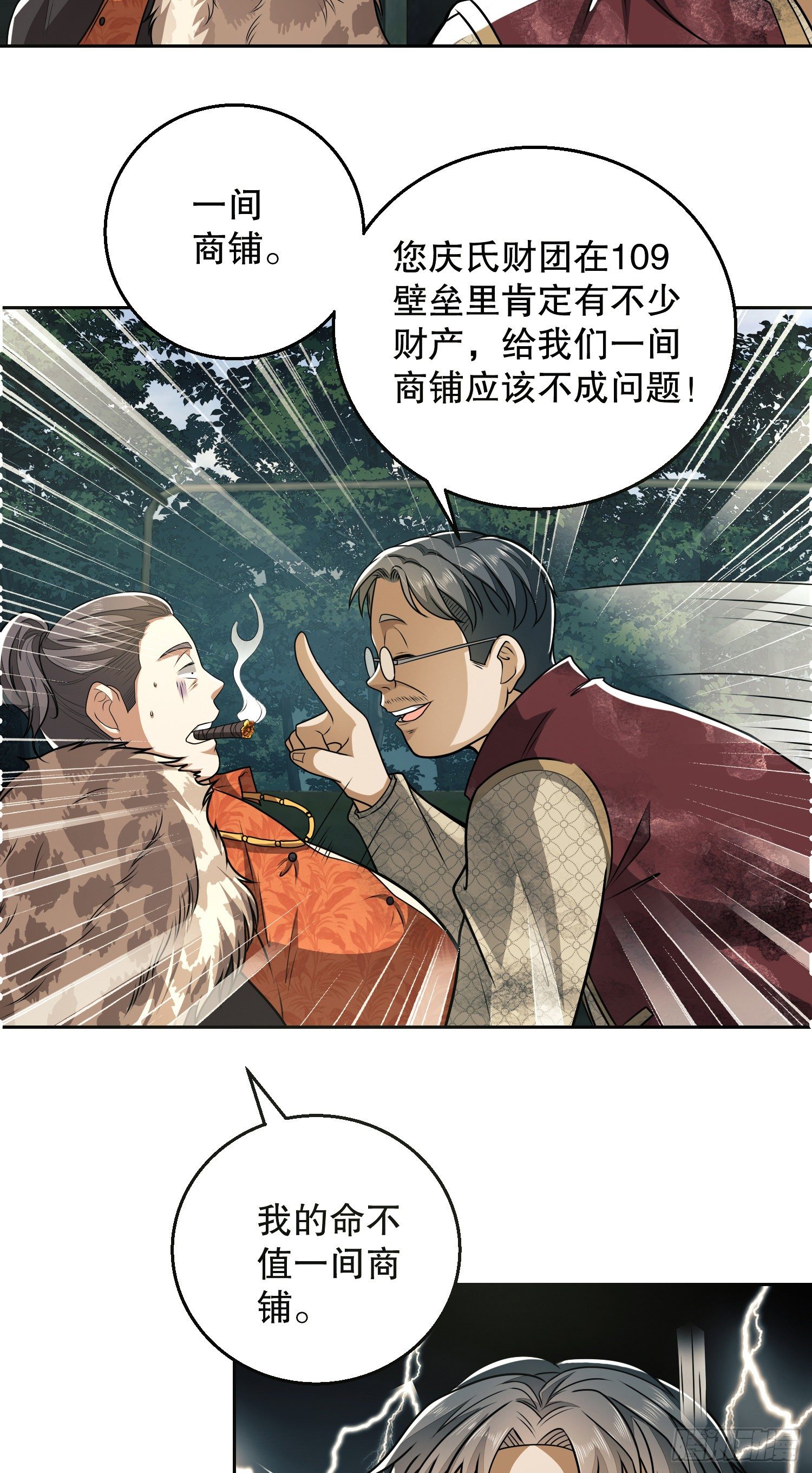 62 紧箍咒！21