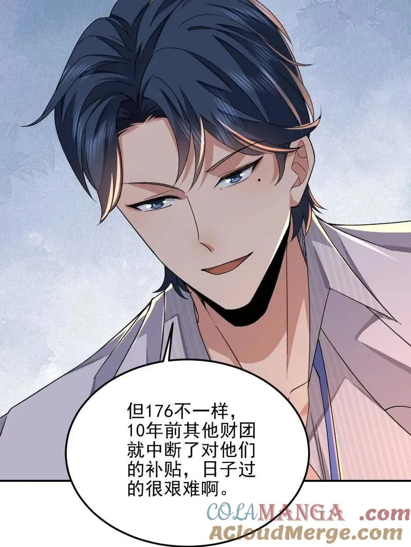 第399话 398 南下之路72