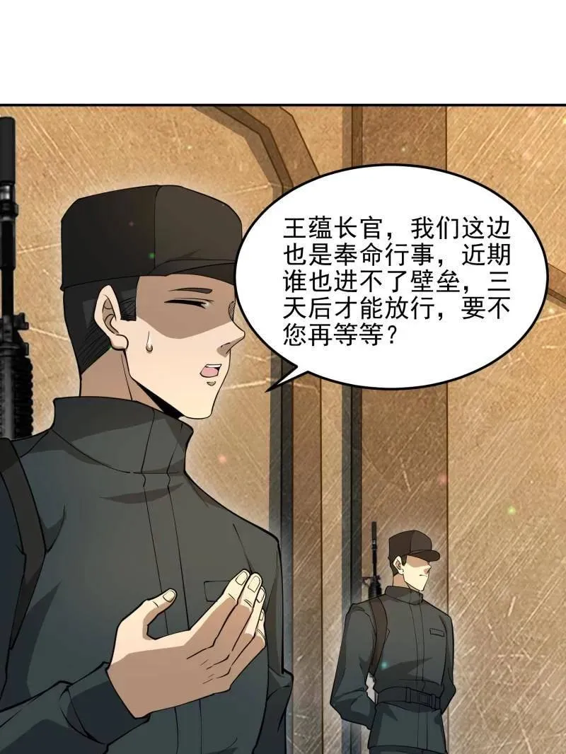 第397话 396 新的陷阱39