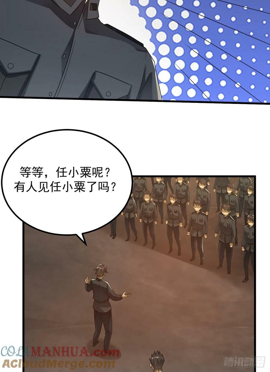241 实到183人24