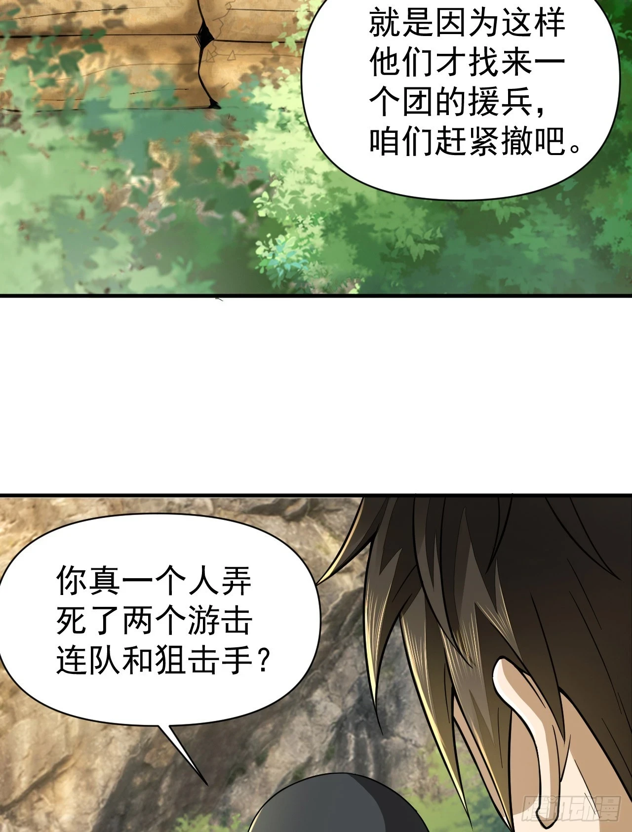213 任小粟，我们来救你了48