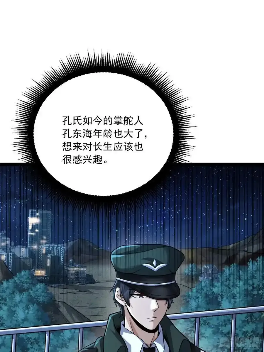 359 反叛85