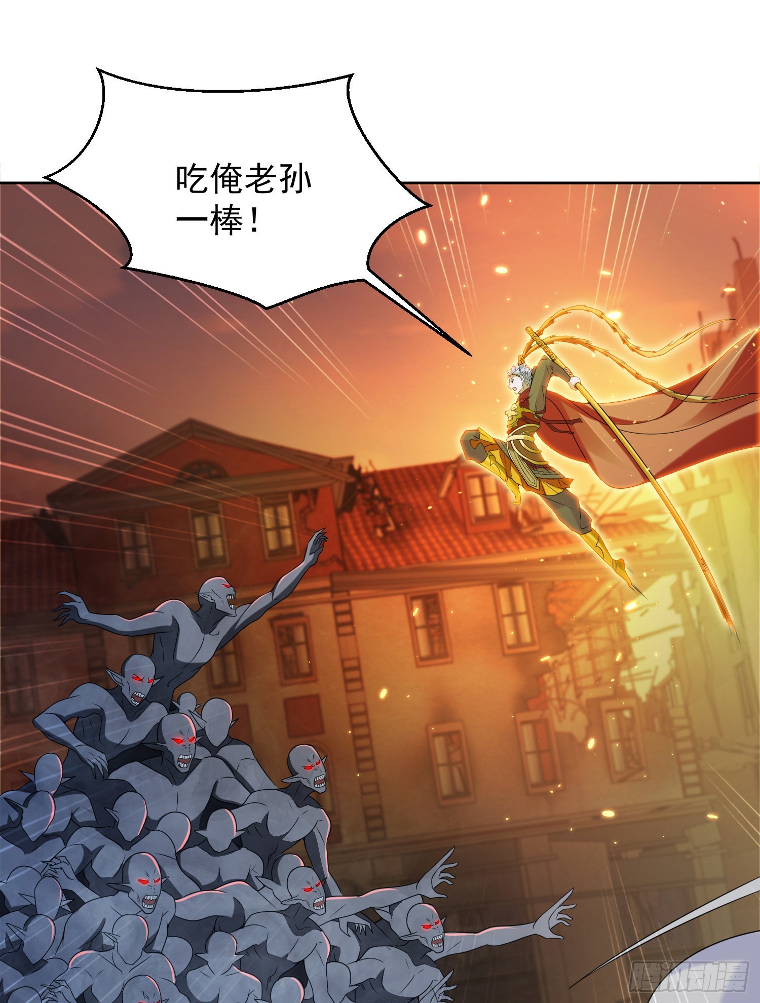 137 人间再无大圣36