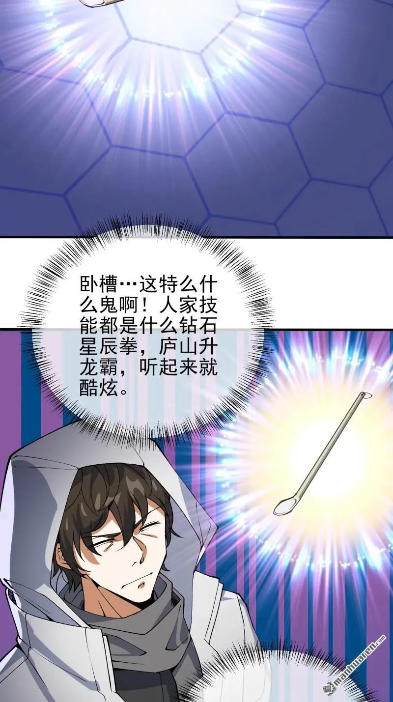 第370回 掏耳勺32