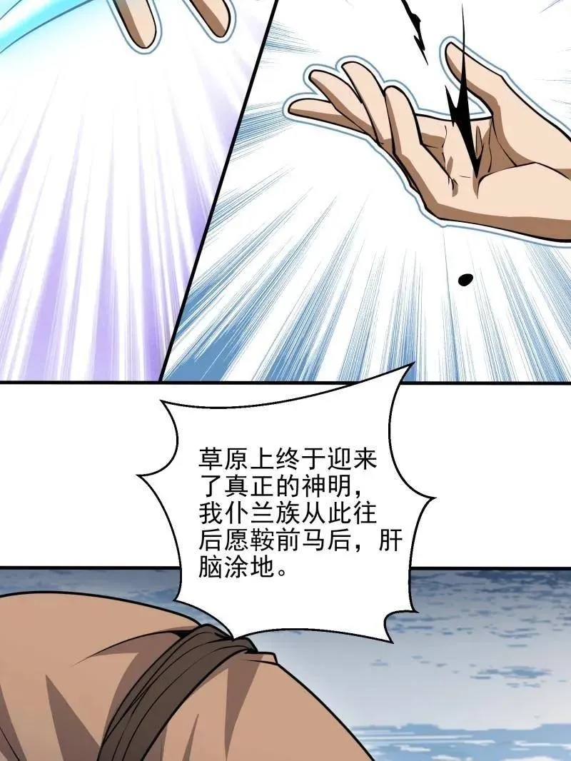第400话 399 进攻堡垒127