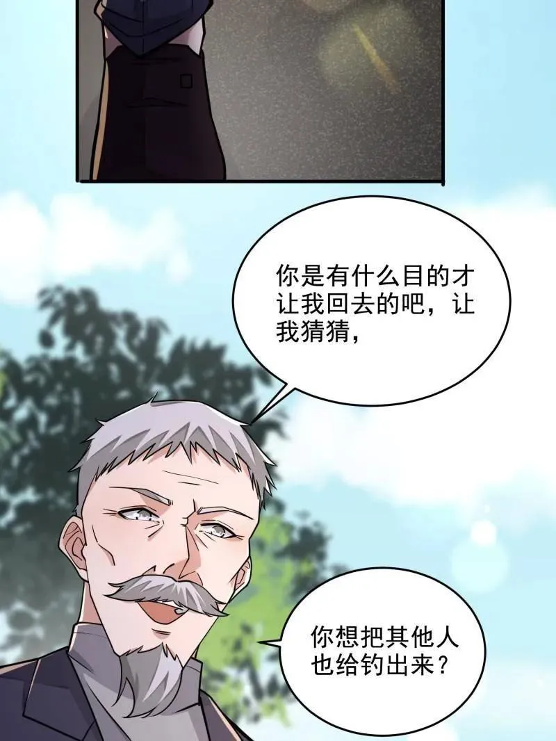 第408话 407 草原更北的地方114