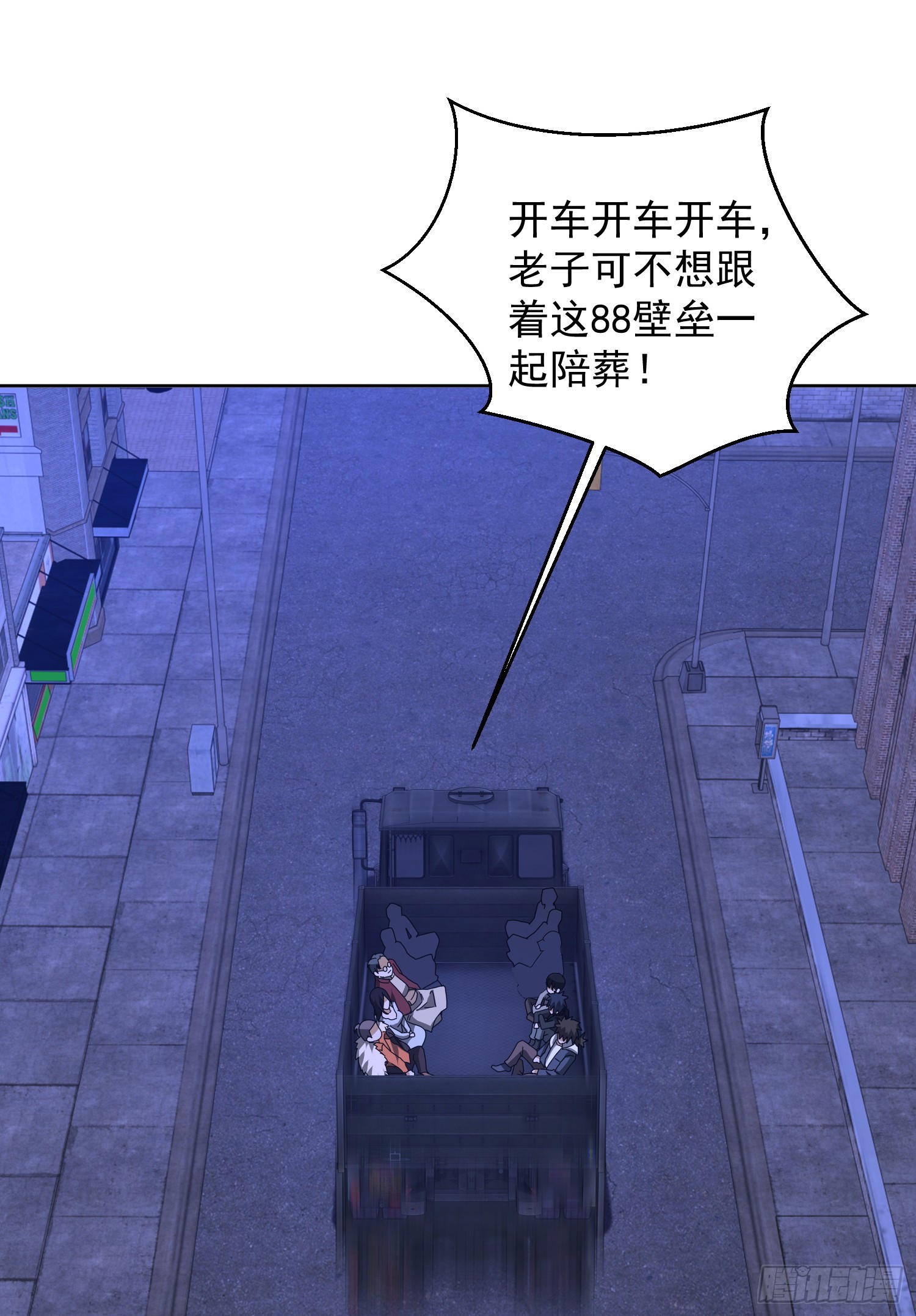181 离开88壁垒19