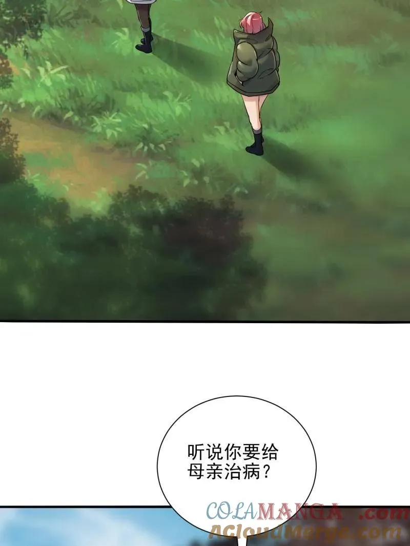 第390话 389 正宫的从容12
