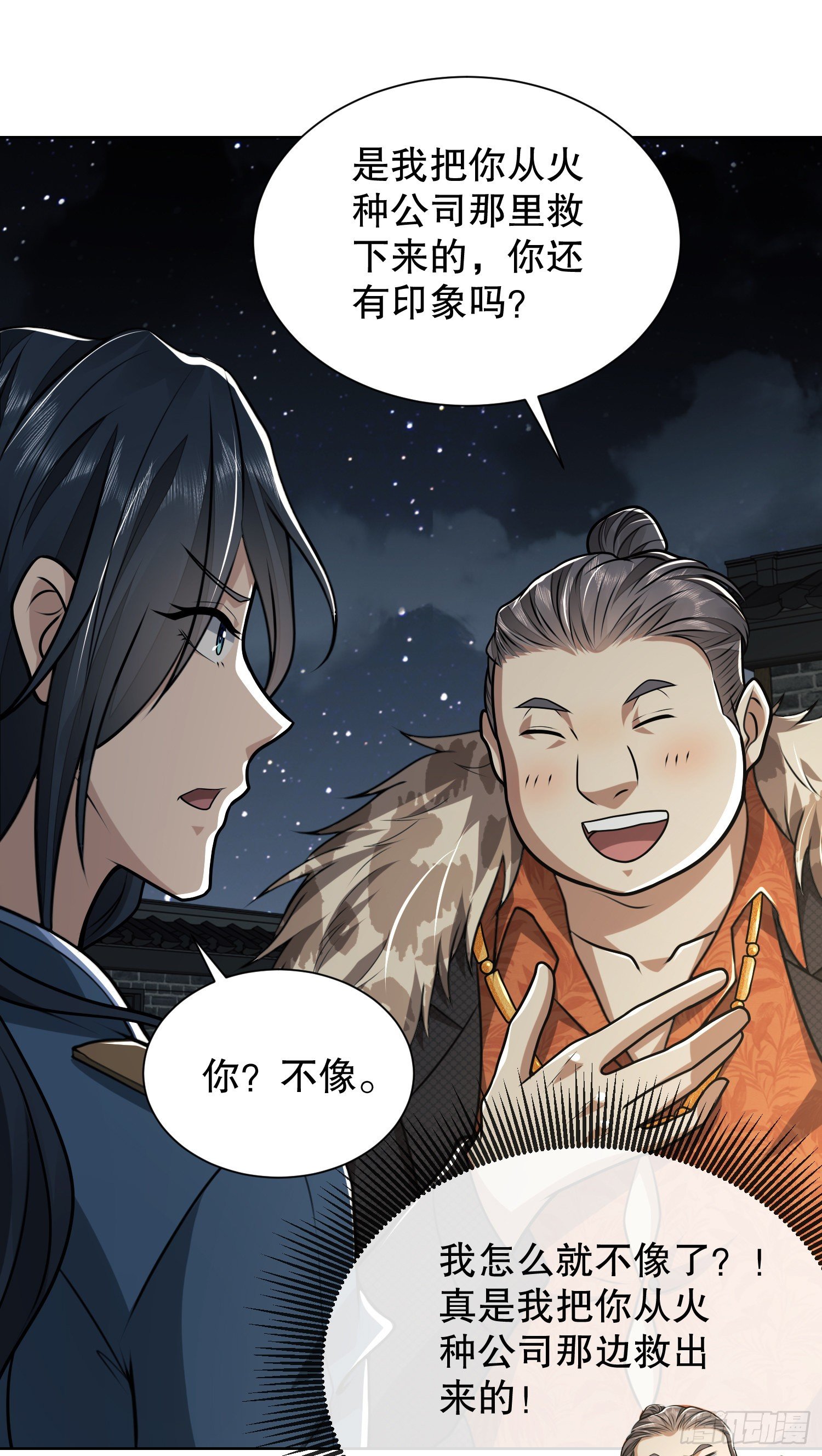 73 看你不像好人26