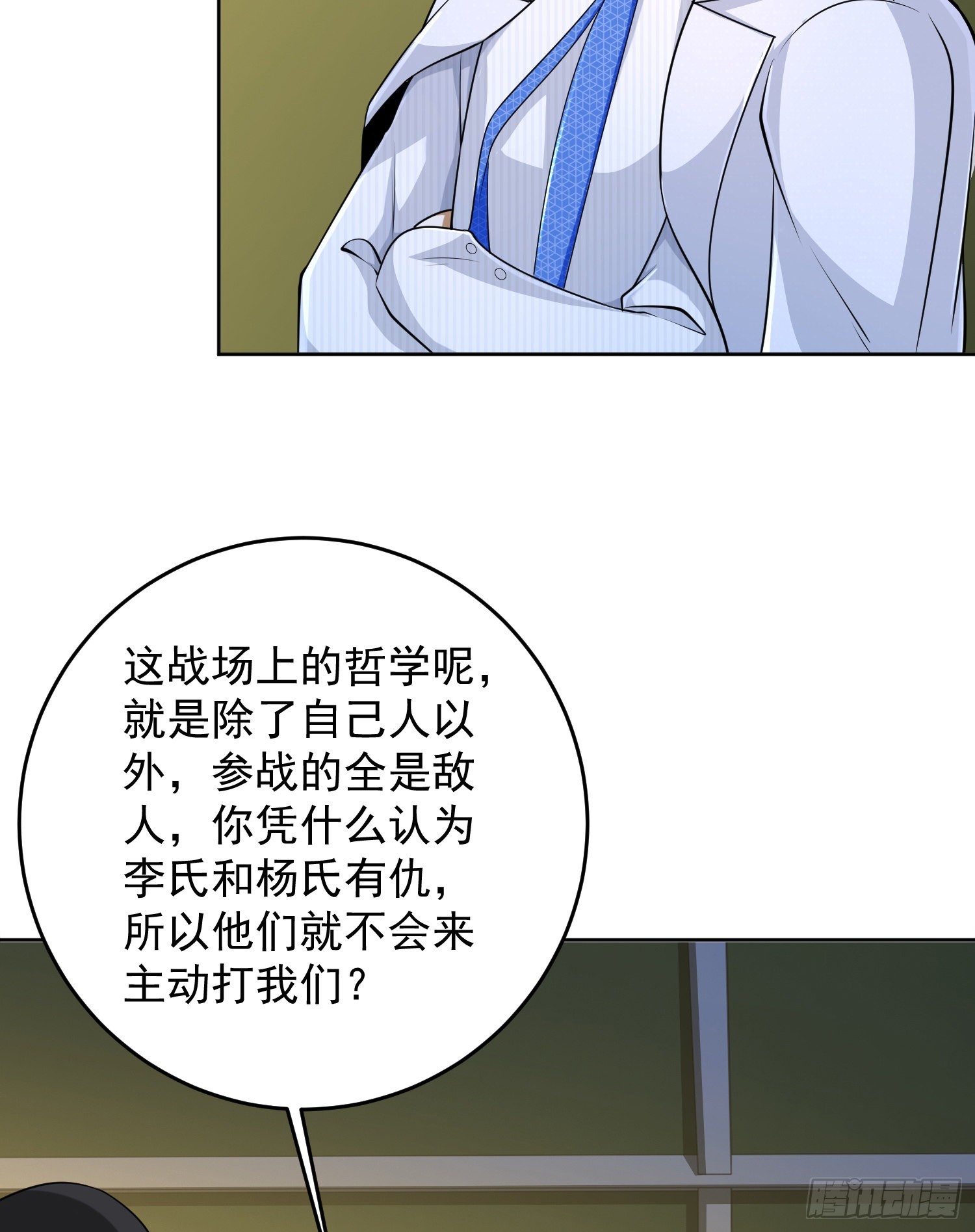 116 庆缜夺权55