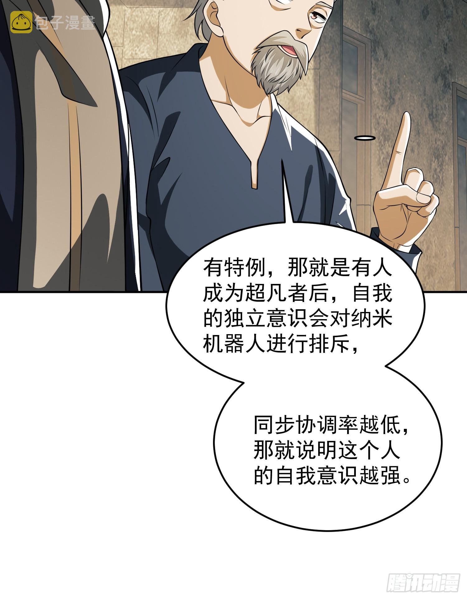 107 抢点纳米机器人玩13