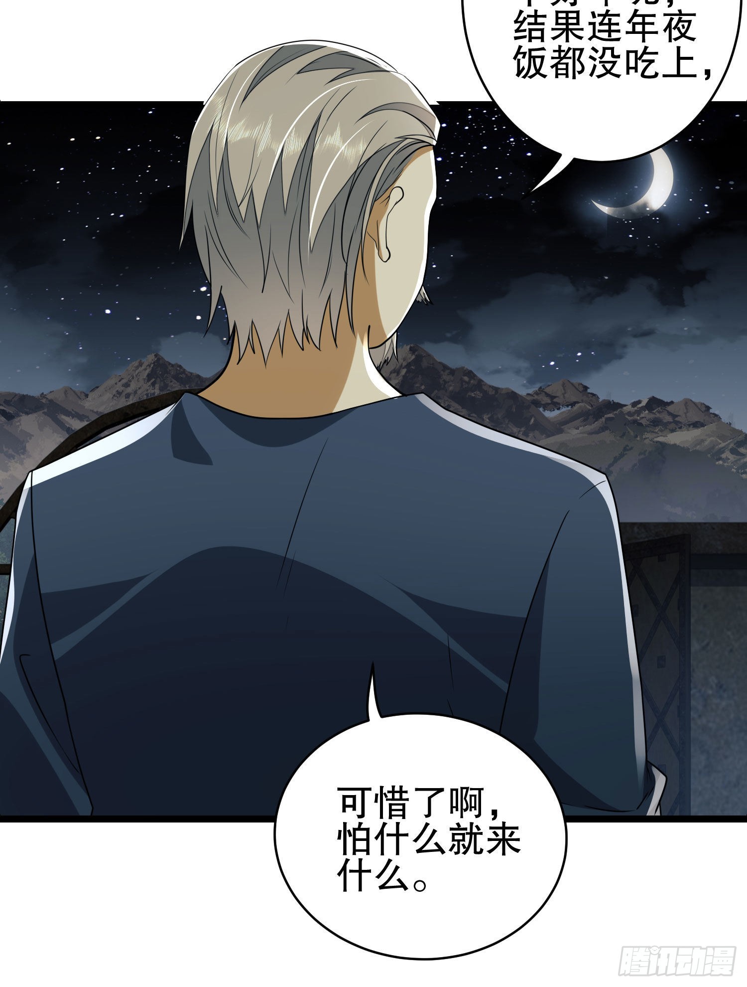 111 胡说的真实目的51