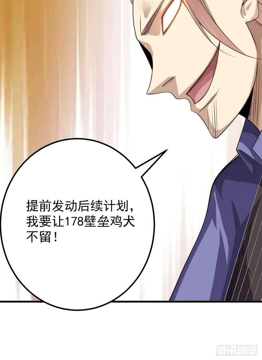 229 烧你粮仓46