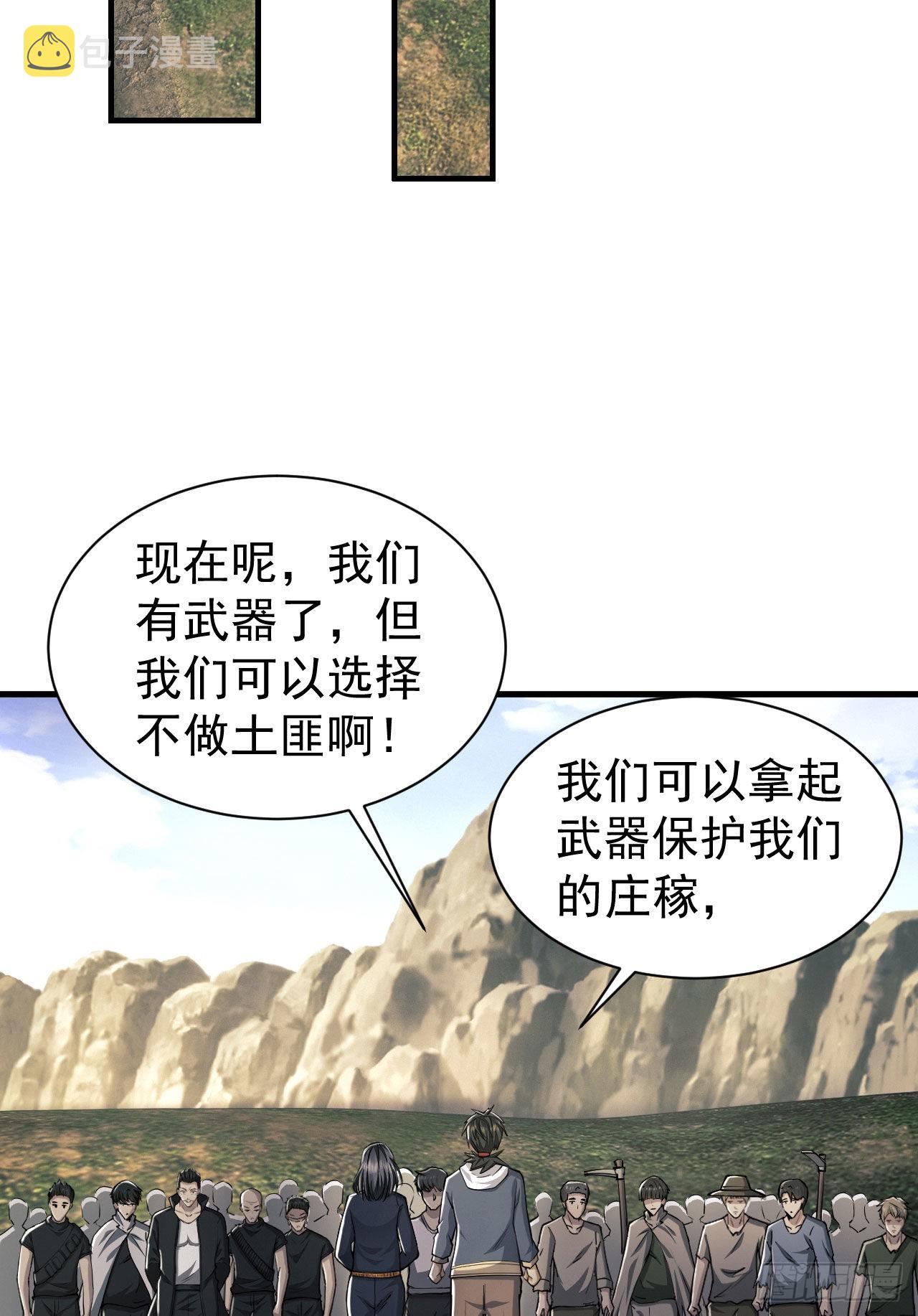 165 剿匪54