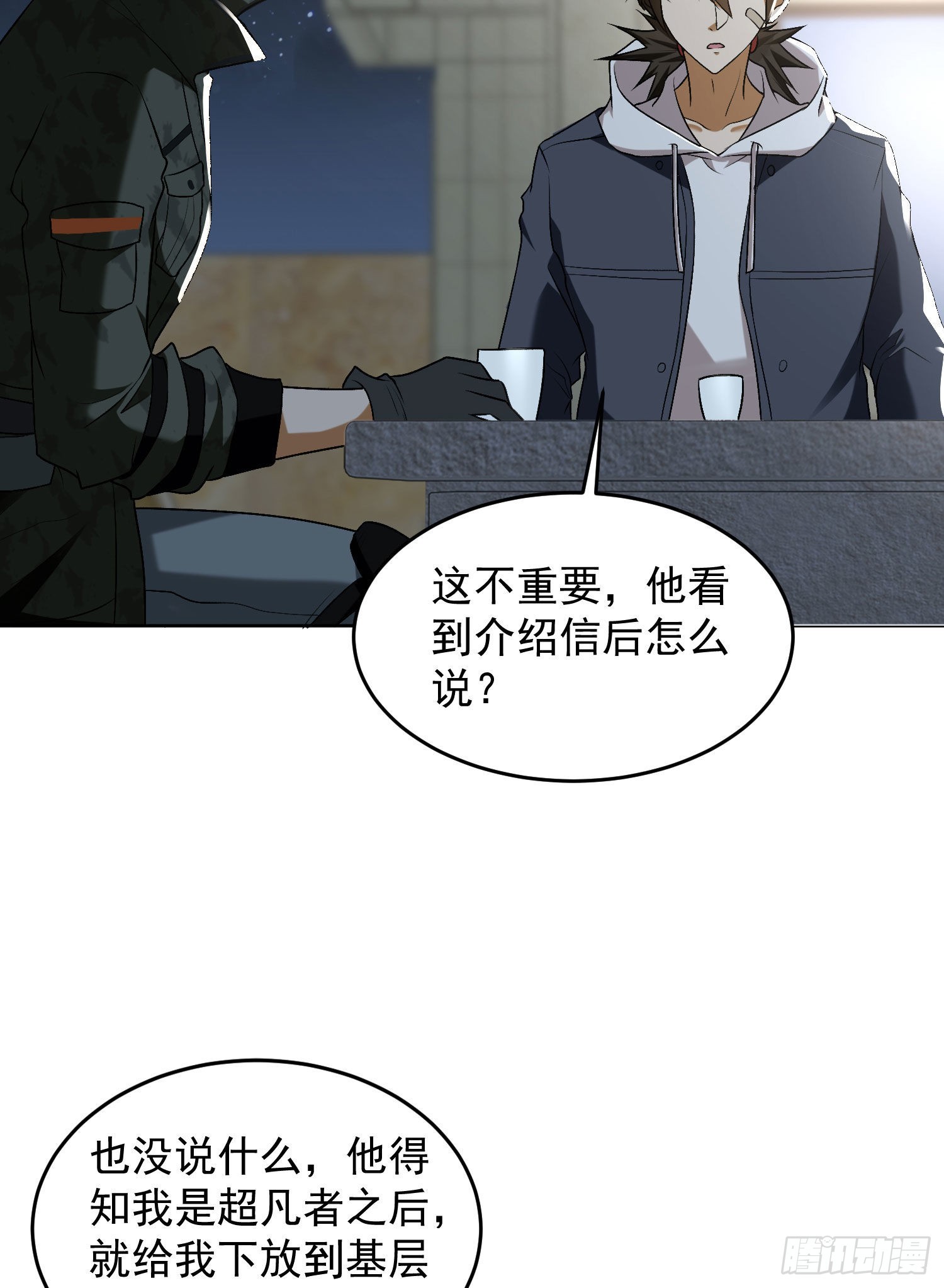 155 罗岚的情谊47