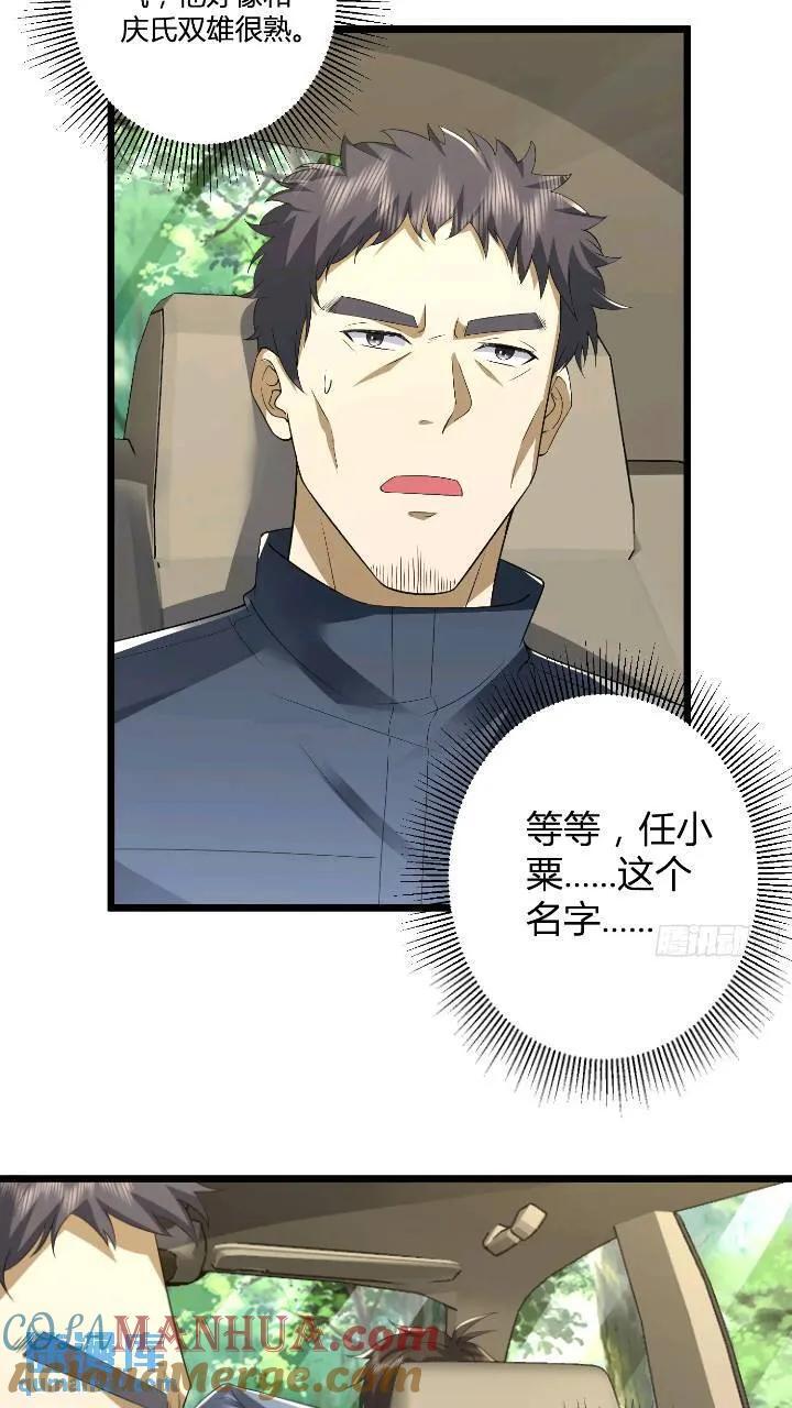 309 我是正的你是副的42