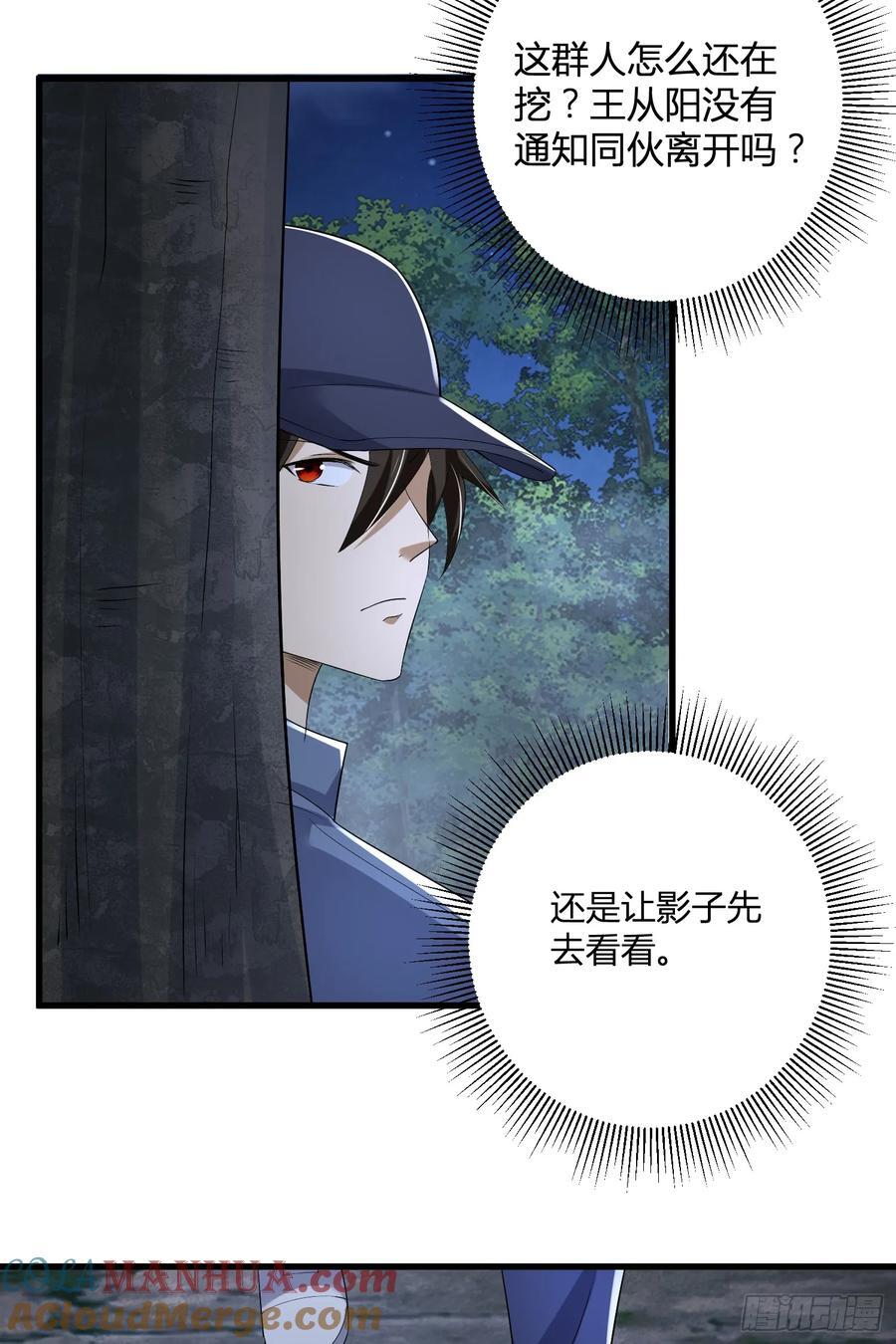 291 打草惊蛇42