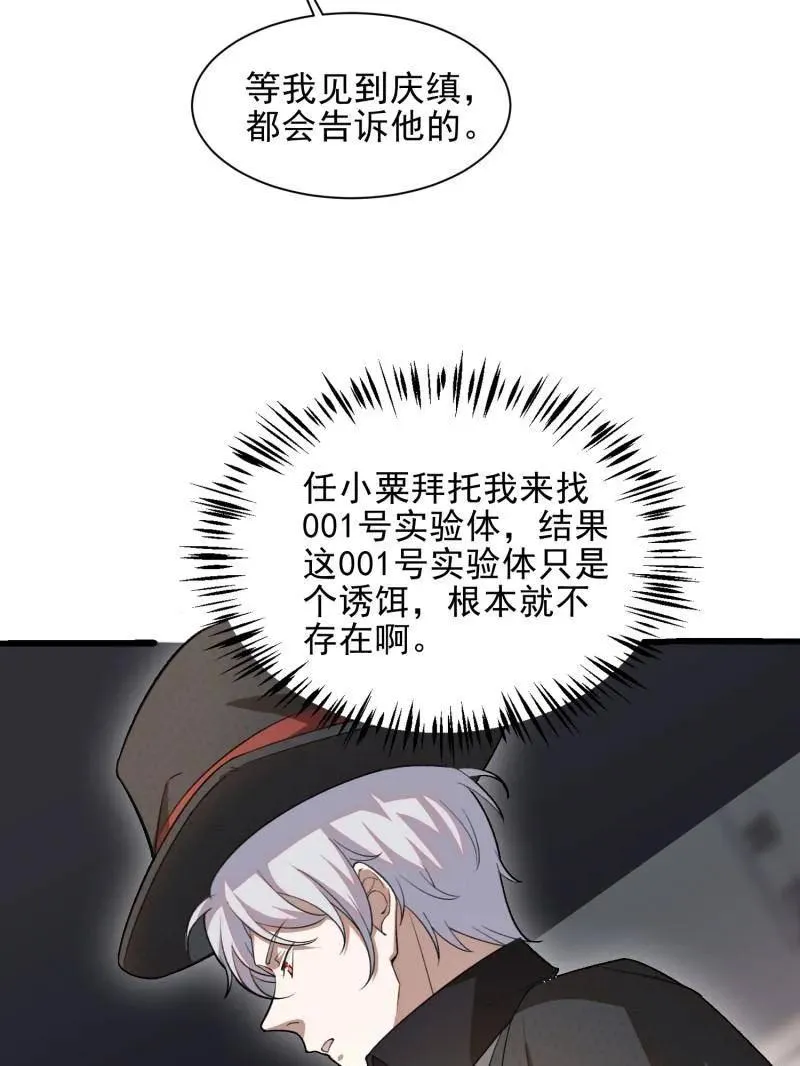 第394话 393 特殊复制体107