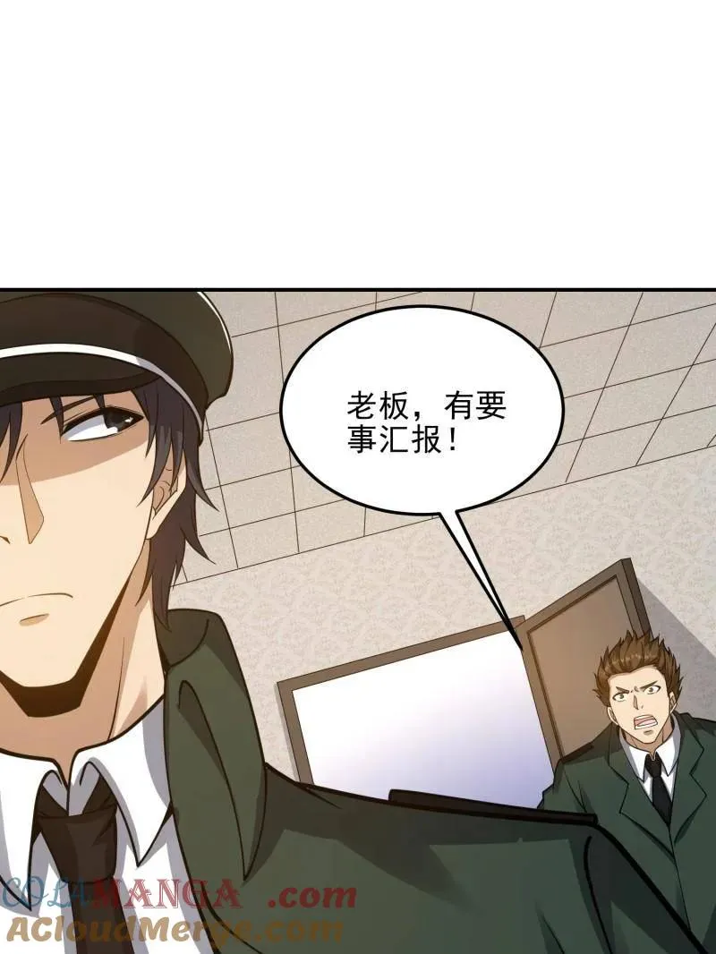 第398话 397 锒铛入狱32