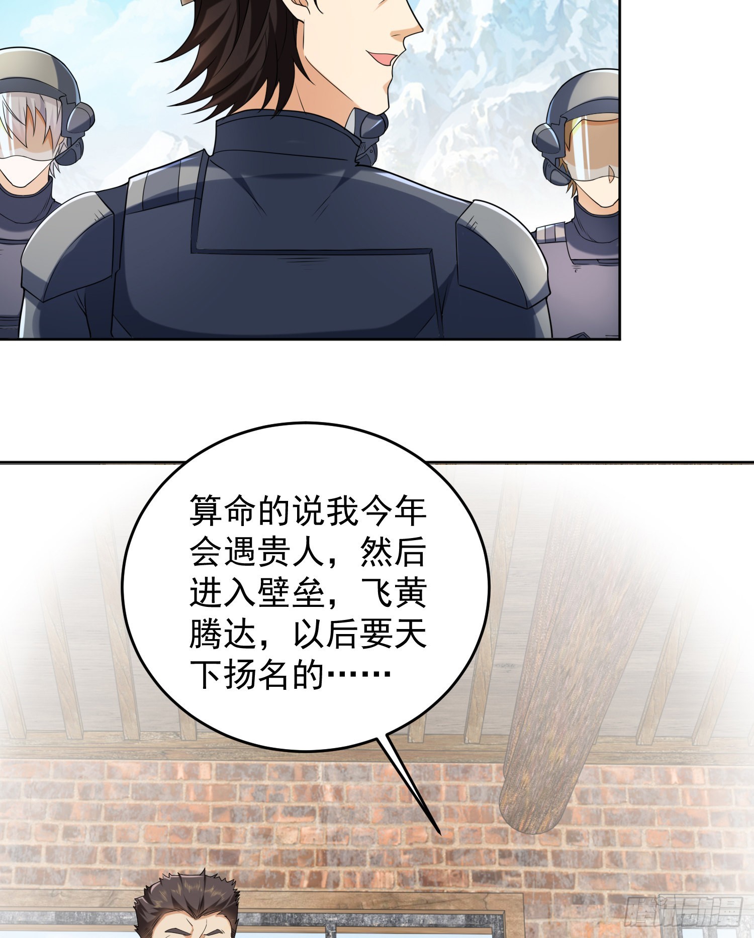 133 拯救李清正20
