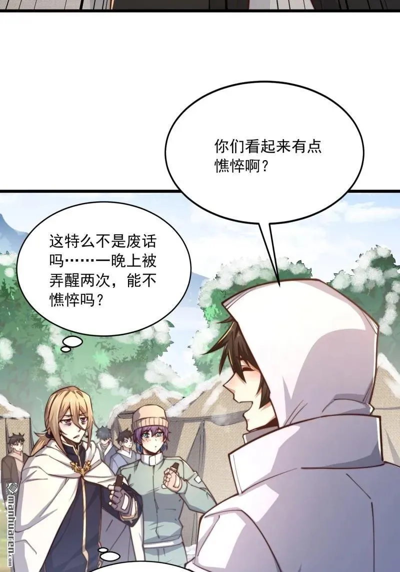 第364回 神秘生物43
