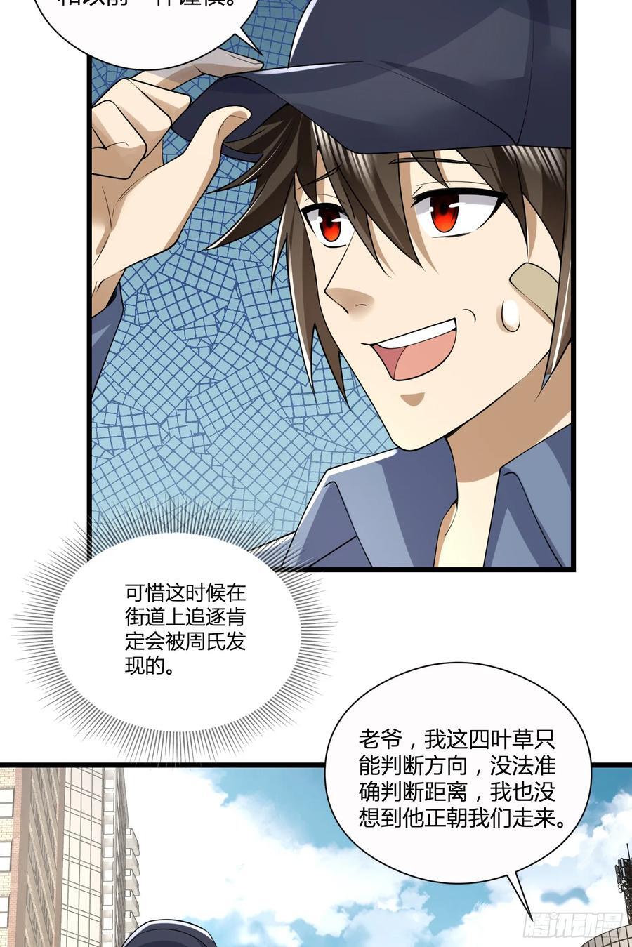 291 打草惊蛇31