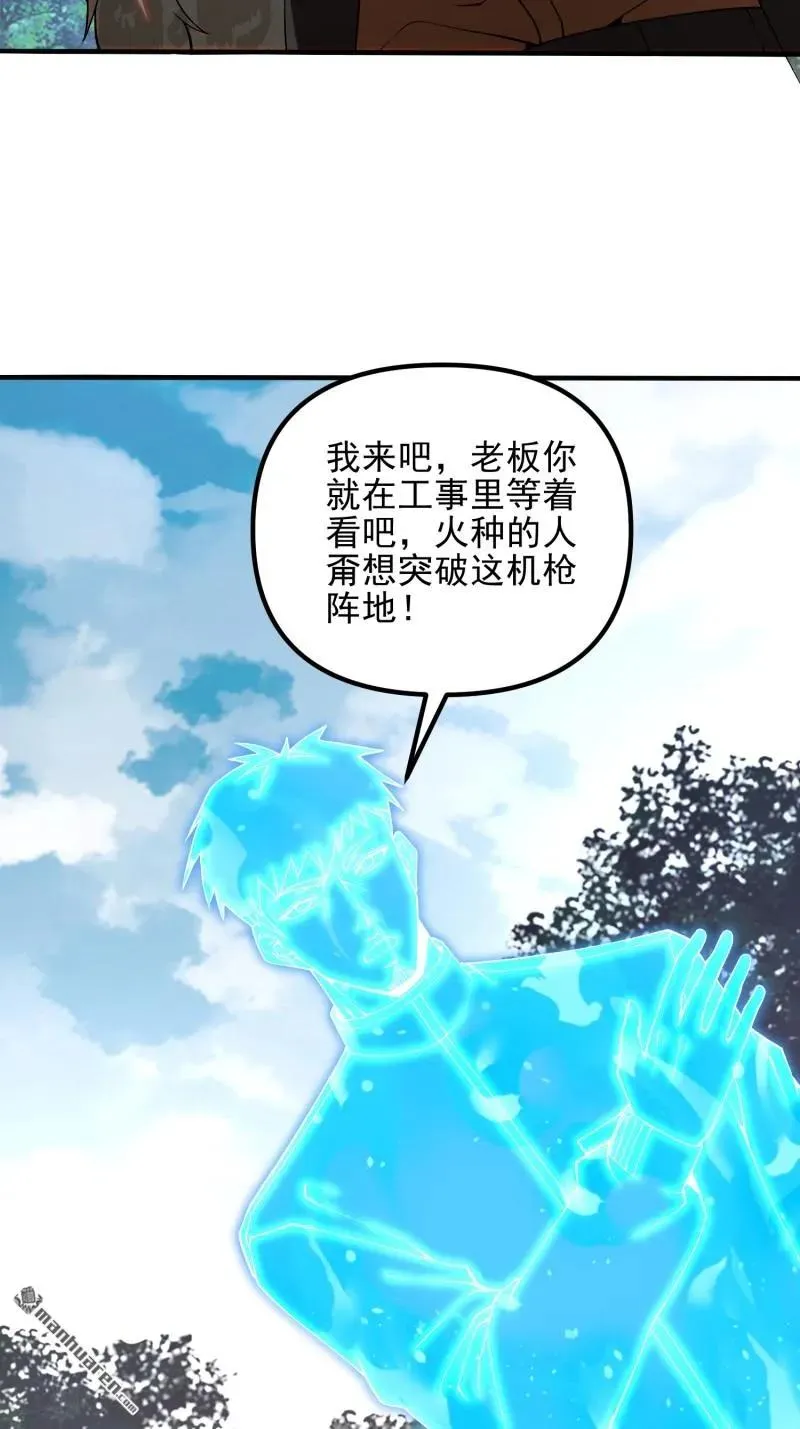 第385回 神算子真人不露相16