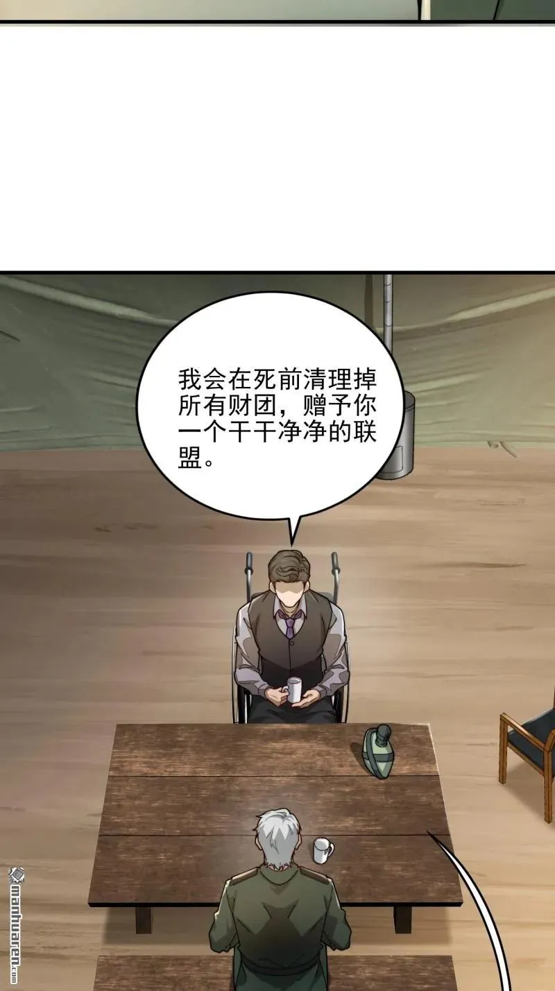 第375回 王圣知的乌托邦44