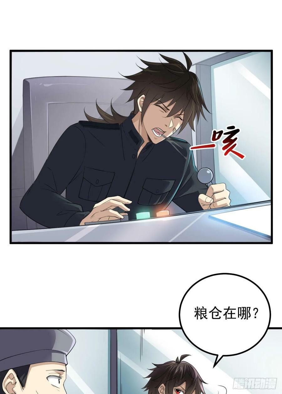 229 烧你粮仓13