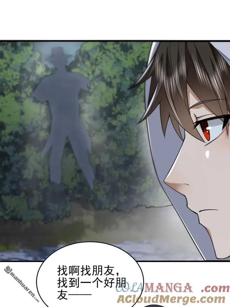 第388回 复活陈无敌18