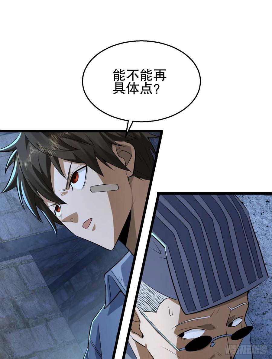 232 我看你有血光之灾47