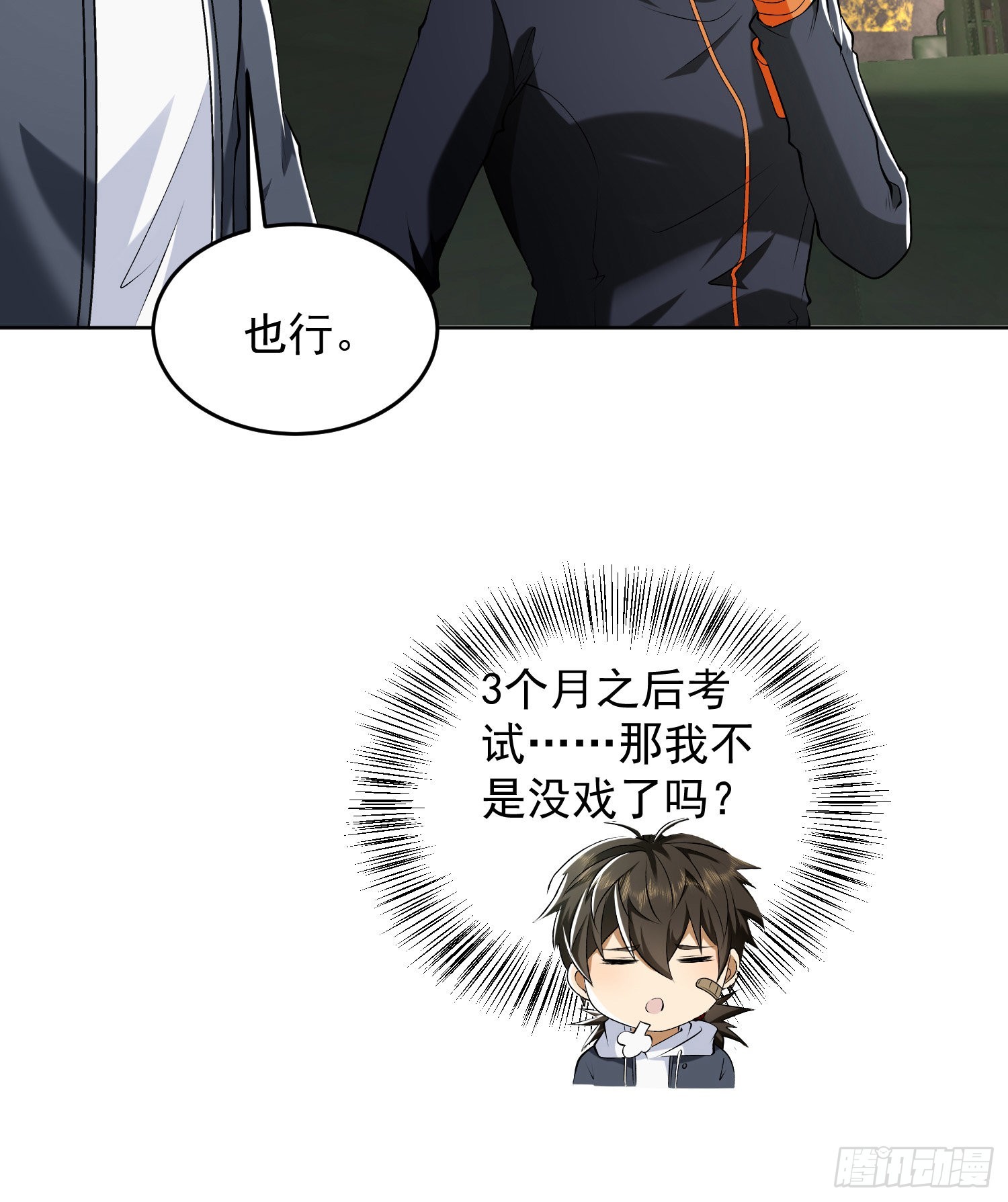 147 抵达88壁垒54
