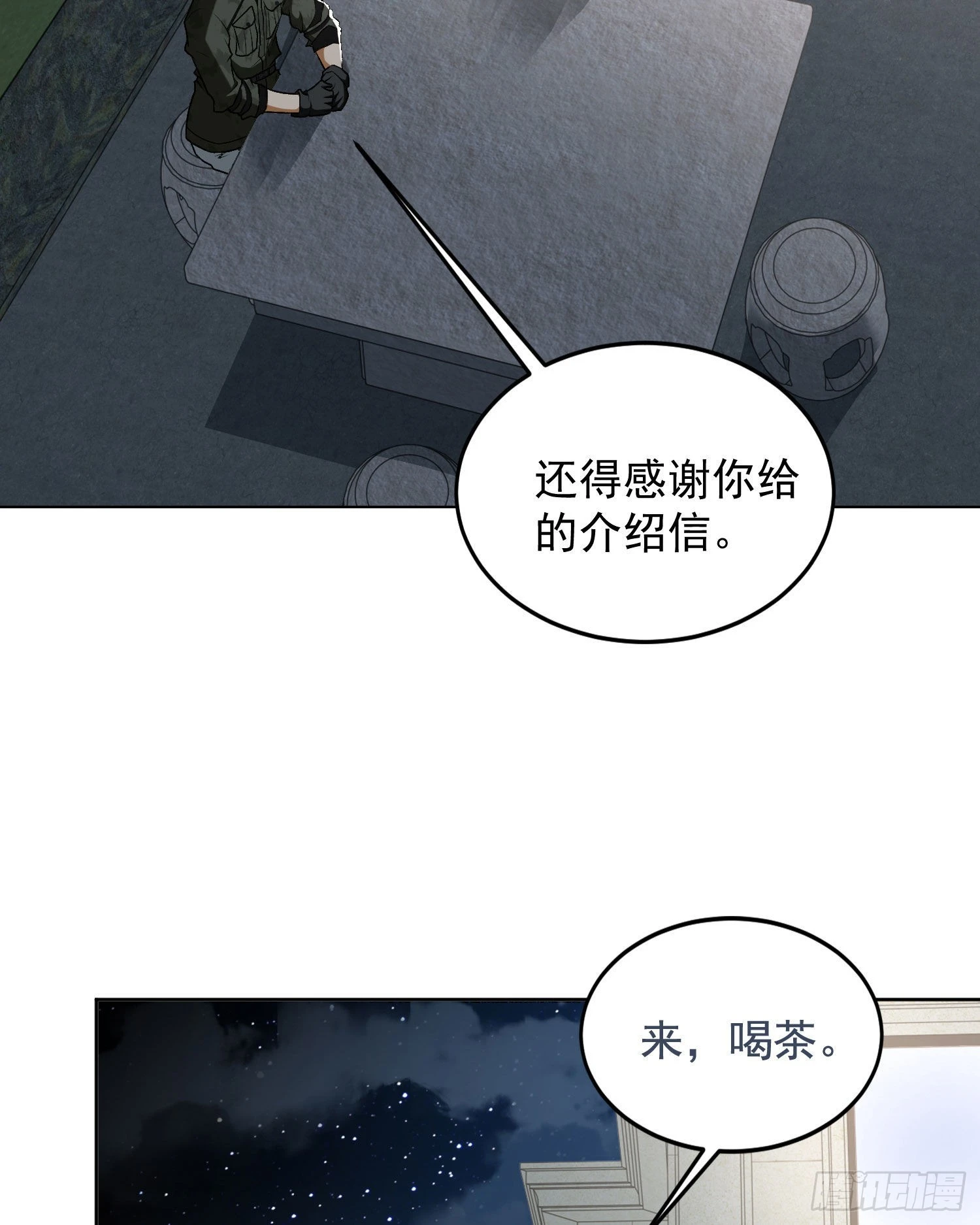 155 罗岚的情谊44