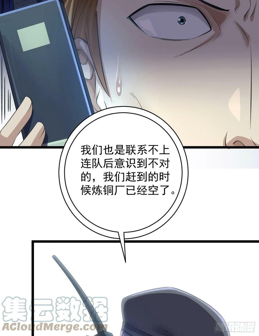 223 你的团长又无了21