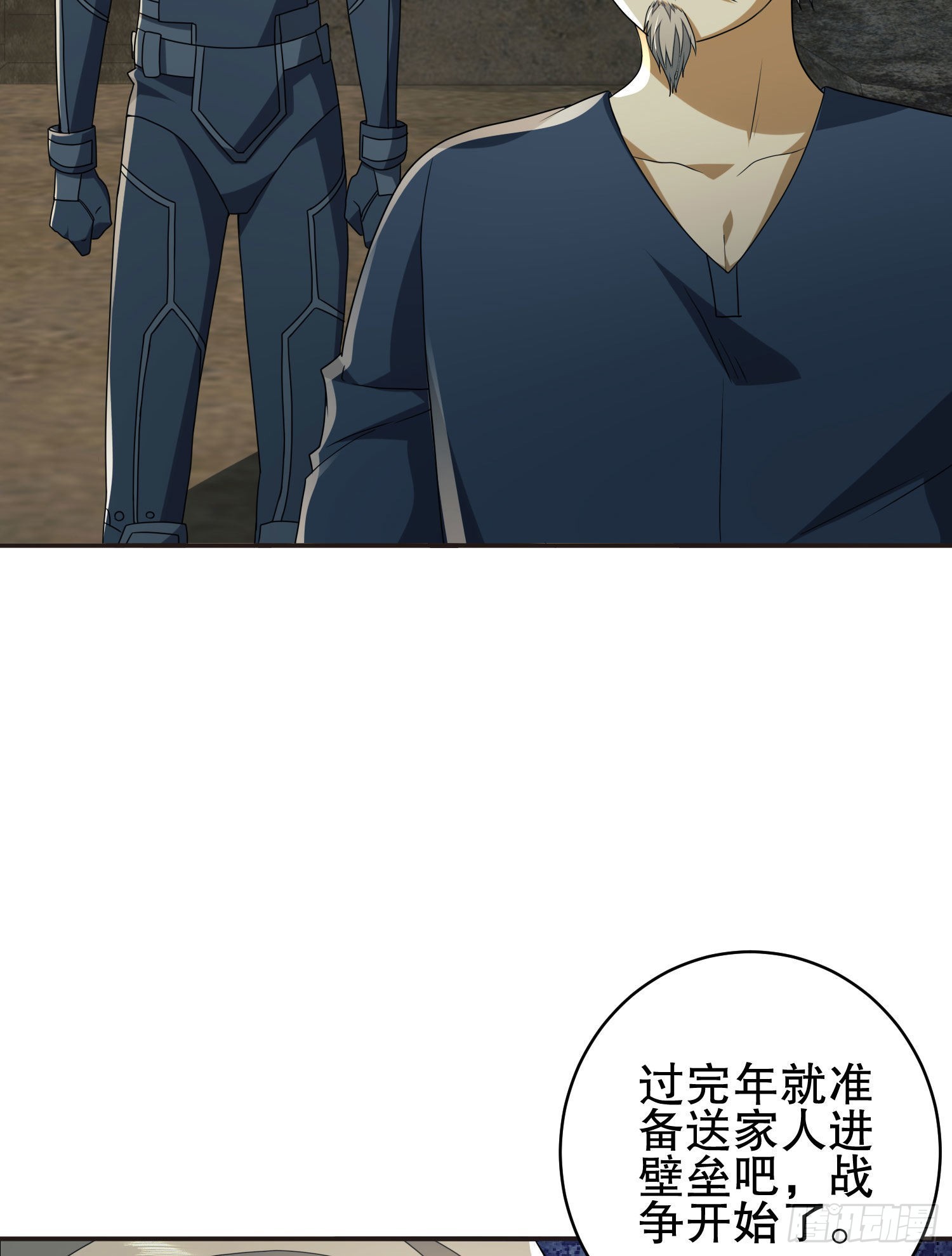 111 胡说的真实目的45