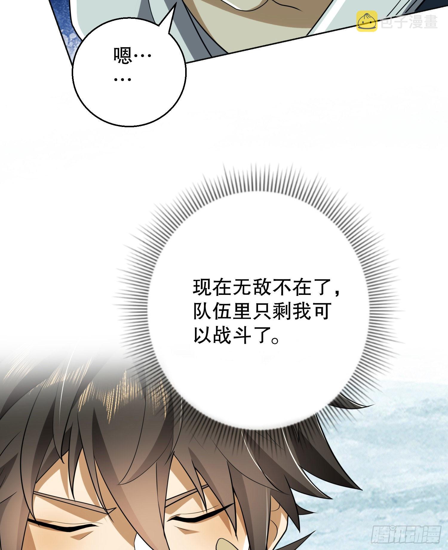 139 换我守护你了61