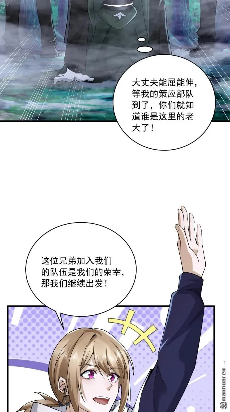 第369回 卧底行动23