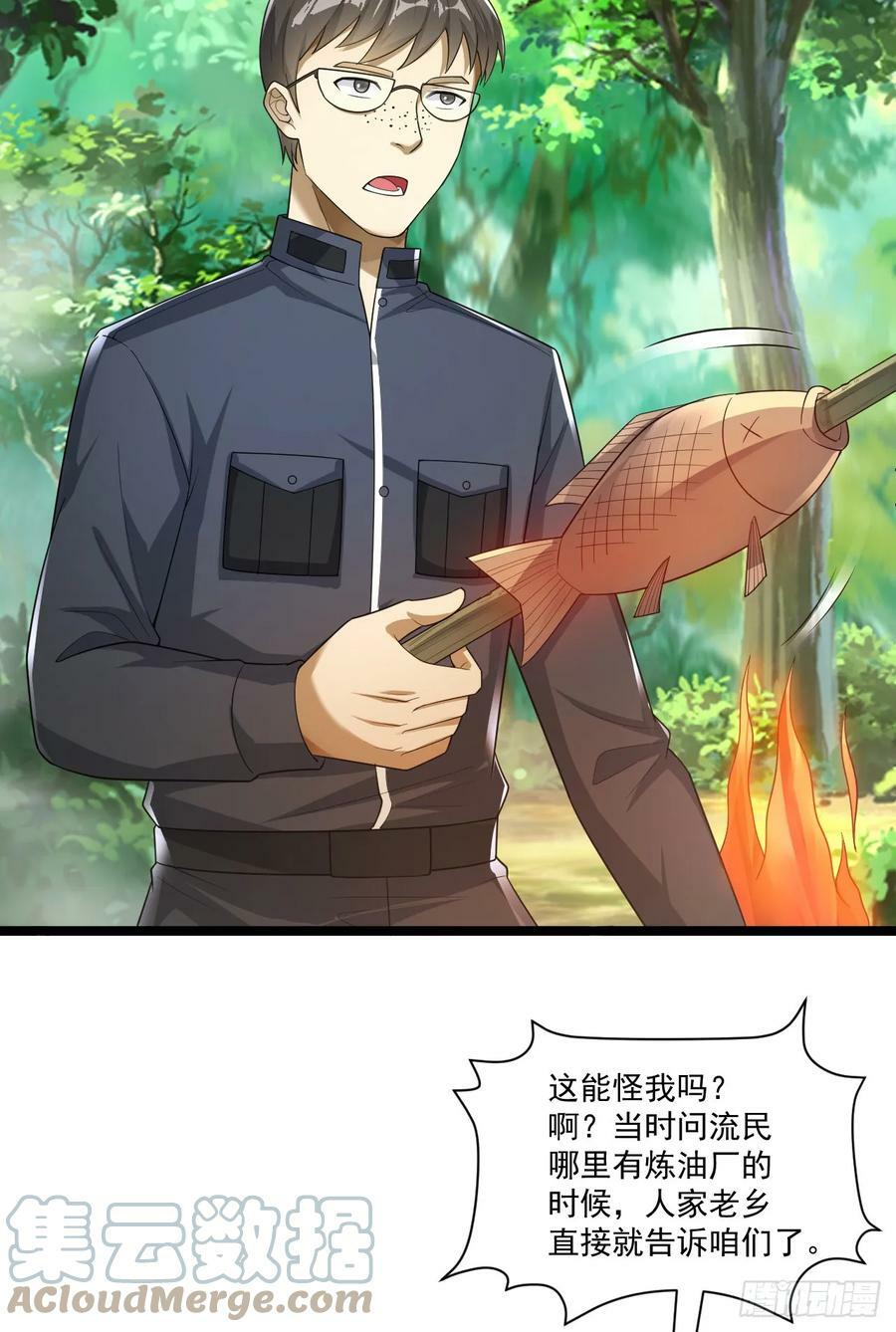 227 超凡者突袭20