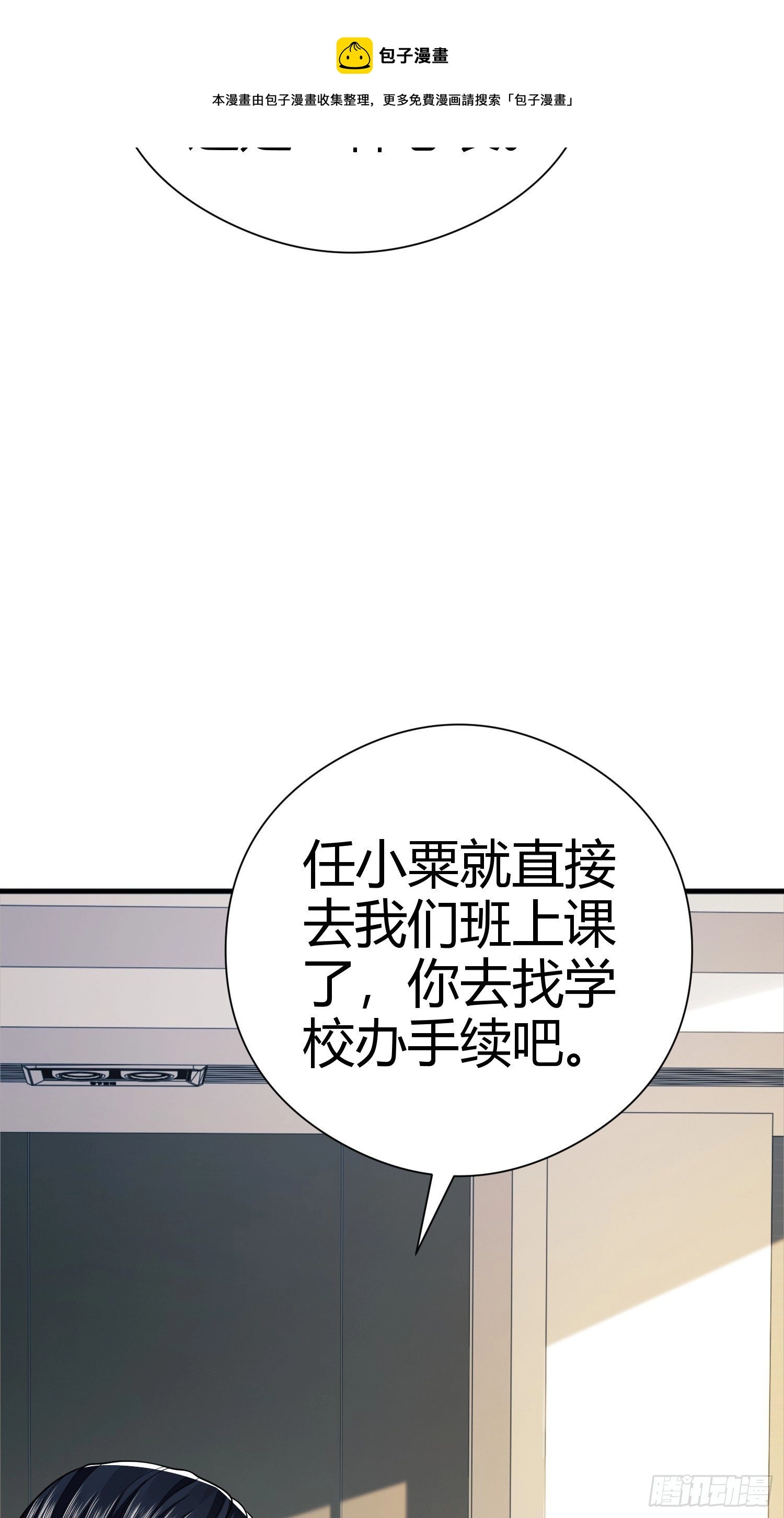 71 壁垒动乱8