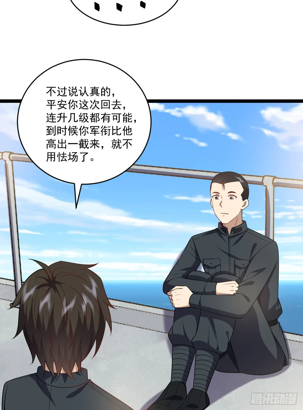 218 靠岸宗氏边境37