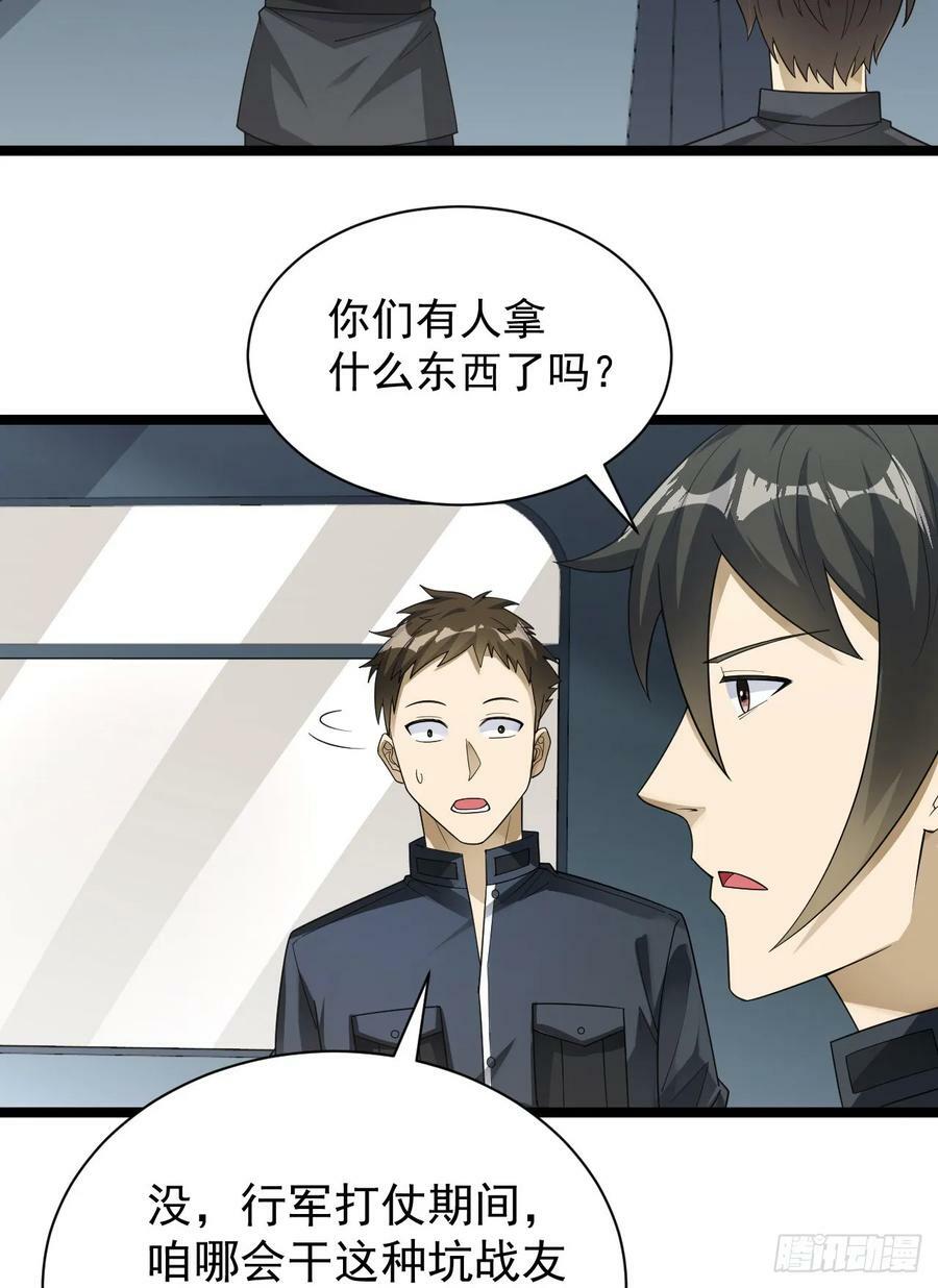 228 捡到一个副团长19