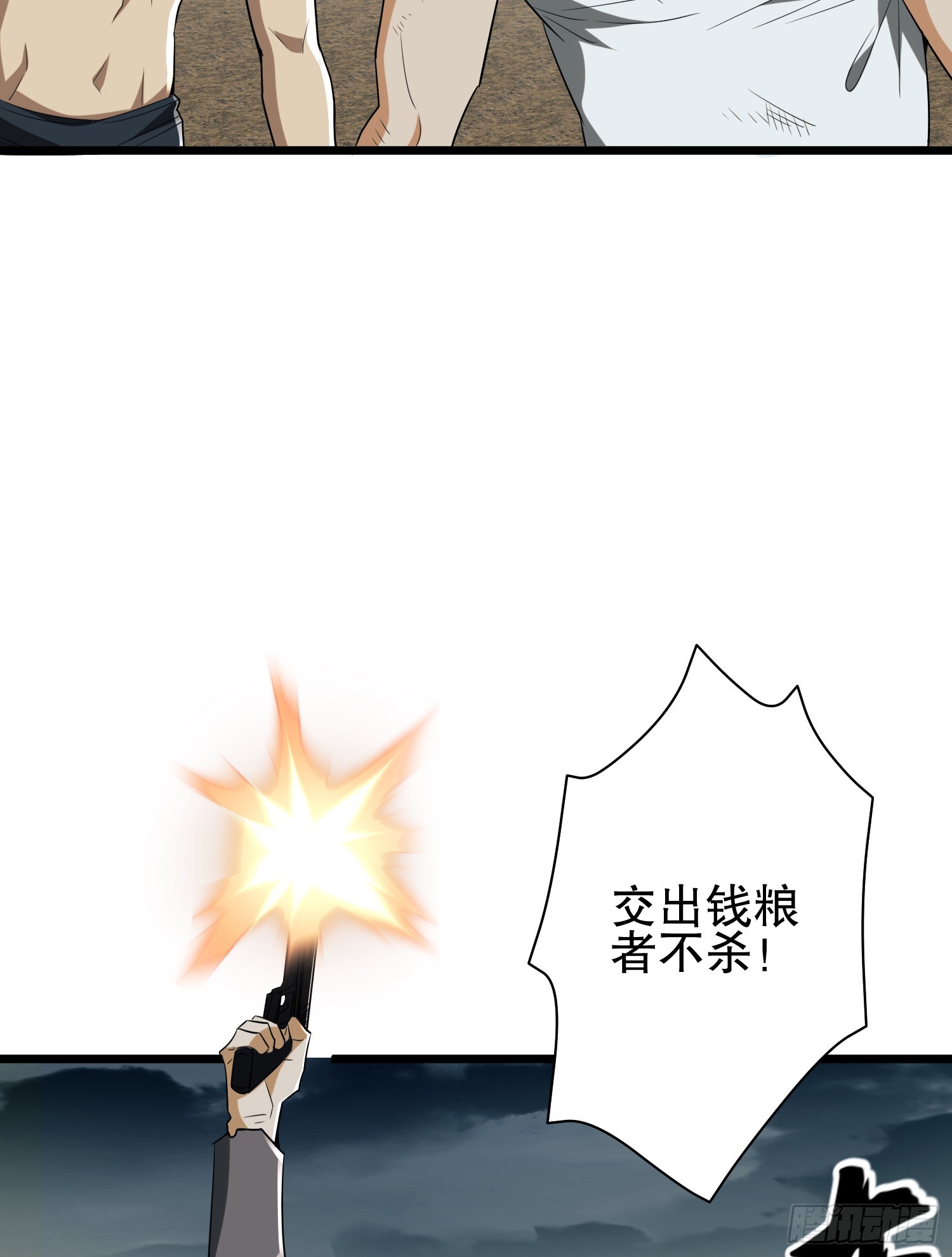 171 北方土匪出现43