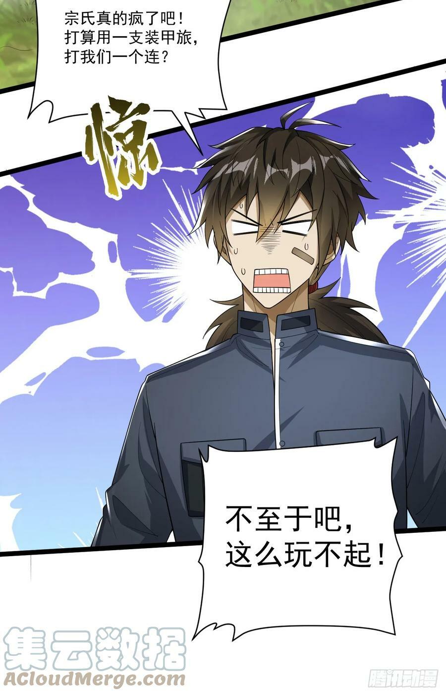 227 超凡者突袭6
