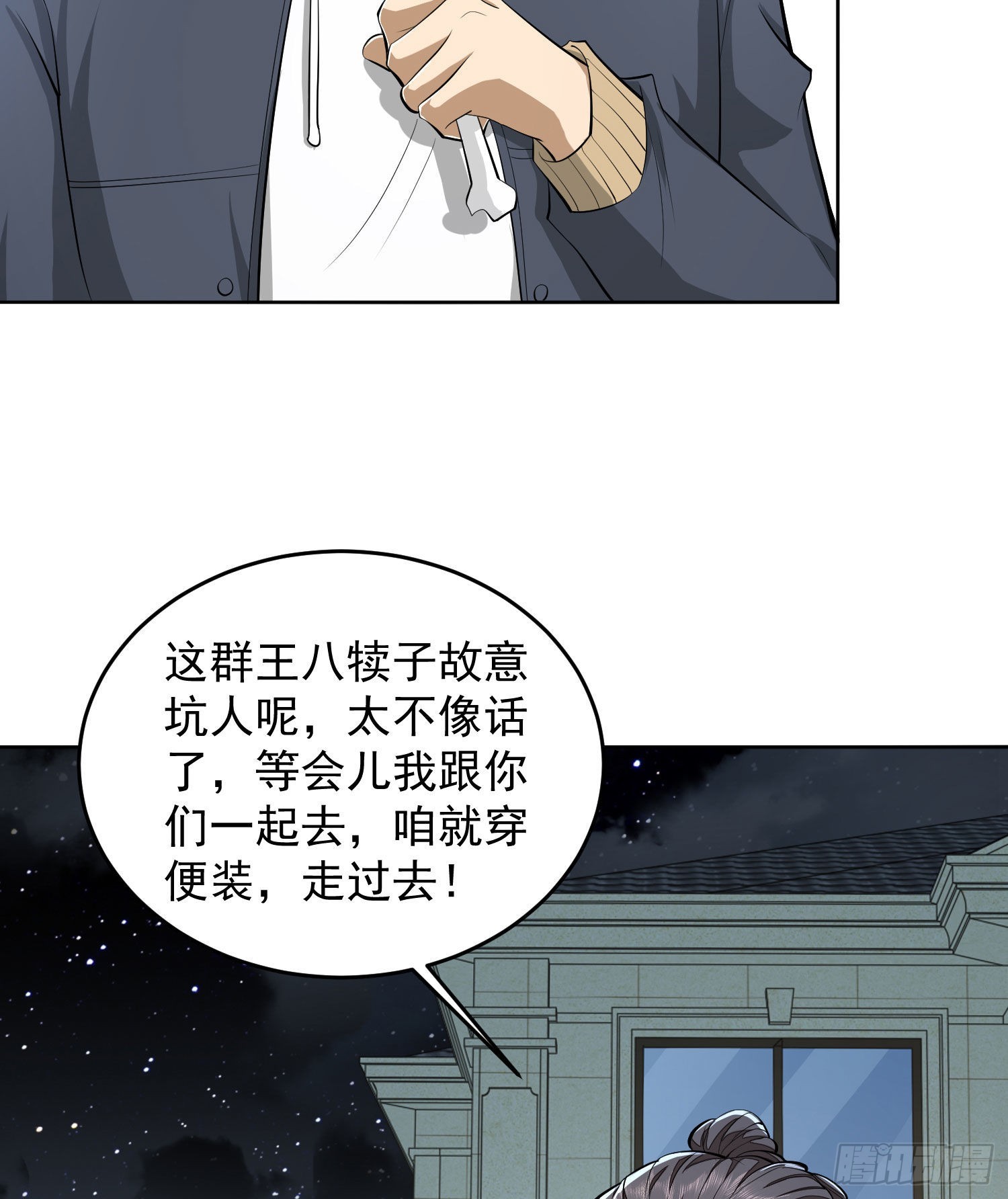 153 杨氏的邀请函46