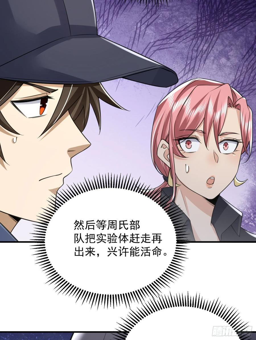 300 危机来临35