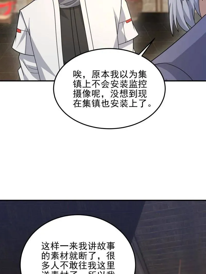 第405话 404 我们住一间就行10