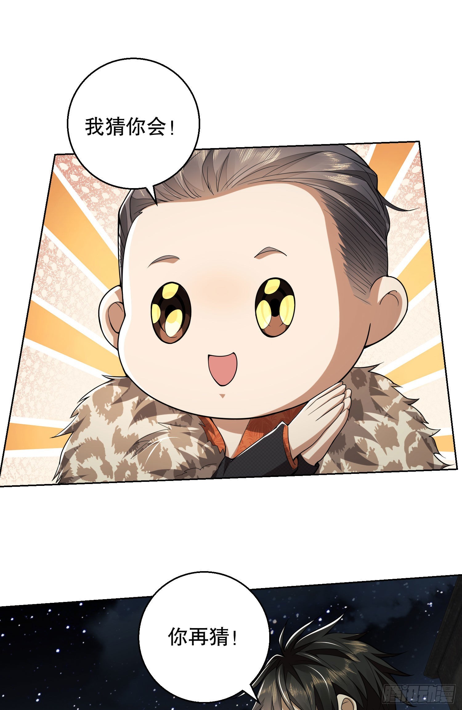 88 他们有罪12