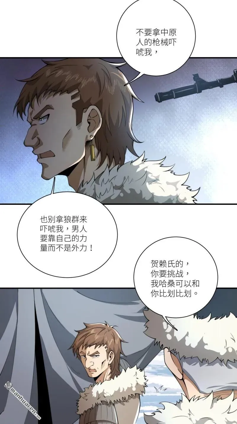 第378回 部落挑战者14