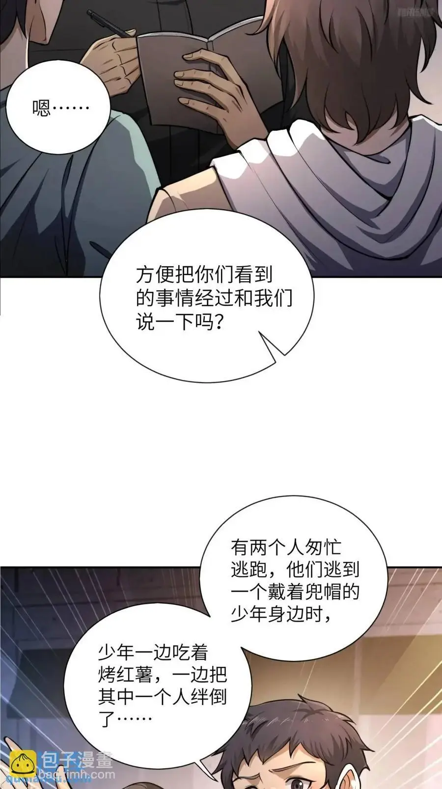 338 没能蹭到的午饭5