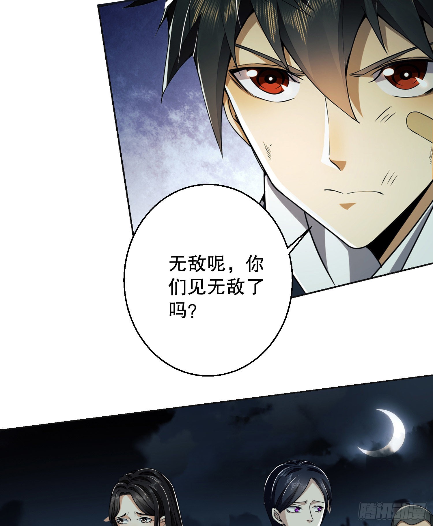 139 换我守护你了54